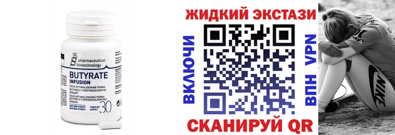 Бутират GHB Добрянка