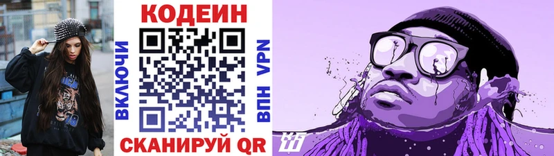 mega ТОР  Добрянка  Кодеиновый сироп Lean Purple Drank 
