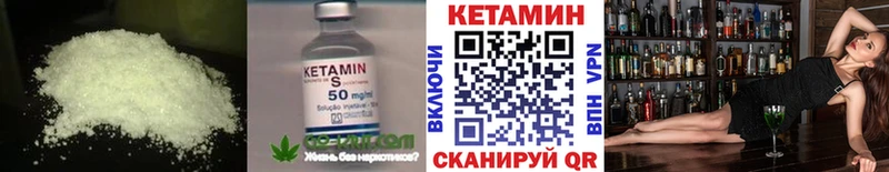 Кетамин ketamine Добрянка