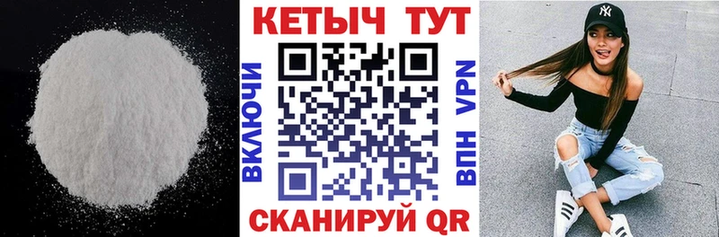 Кетамин VHQ  сколько стоит  Добрянка 