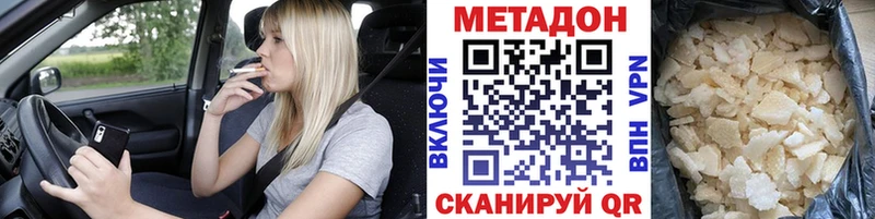 Метадон VHQ  Добрянка 